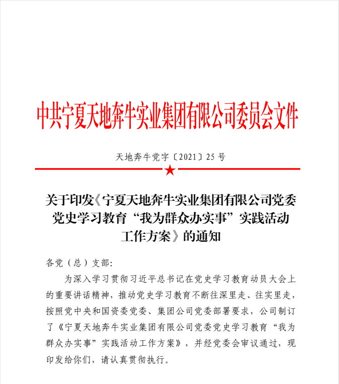 微信图片_20210817161226.png